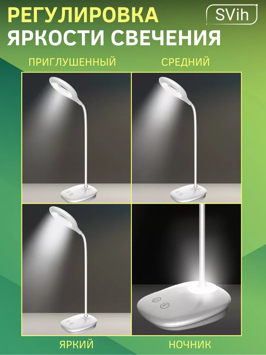 Svih Şarj Edilebilir Okul Çocuğu İçin Masa Lambası 179025551 Beyaz