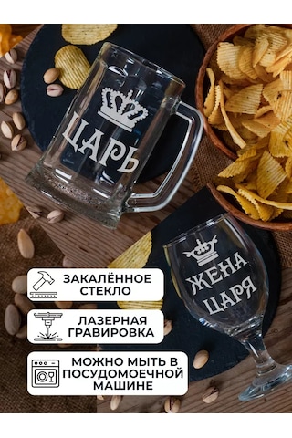 Podarki48 Gravürlü Çar, Çarın Eşi İşlemeli Bira Bardağı Seti 160111865 Beyaz