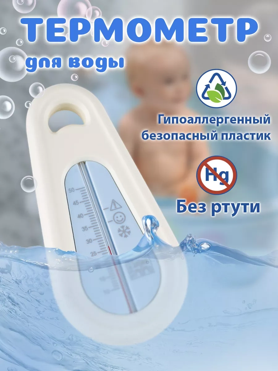 Sungee Mama Yenidoğanlar İçin Su Termometresi 242982381