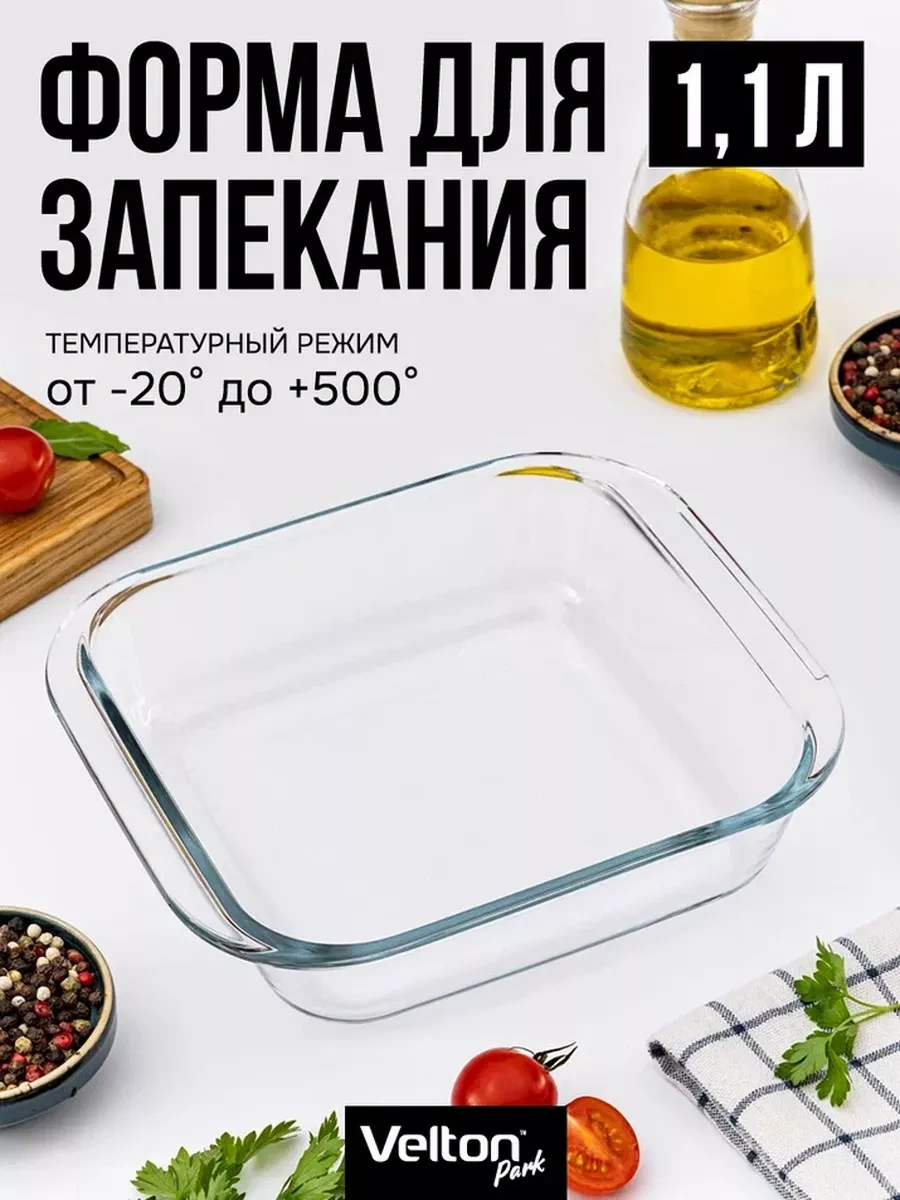 Velton Cam Kare Pişiirme Ve Fırınlama Kalıbı 234220602 Beyaz