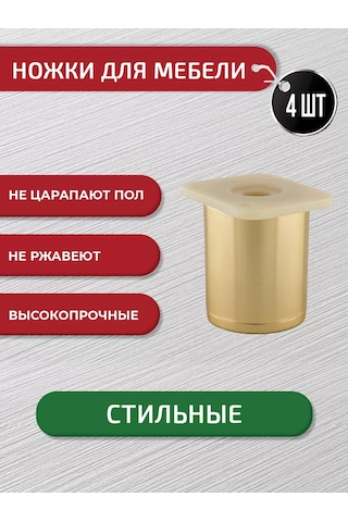 Artena Mobilya Ayakları Altın Simli 50 Mm, 4 Adet + Montaj Aletleri 213546683 Siyah Mat