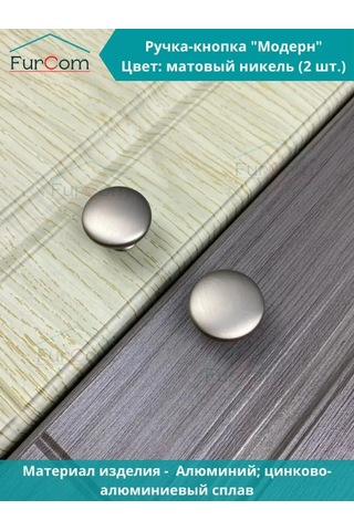 Furcom Modern Düğmeli Sap 2 Adet 96982813 Siyah