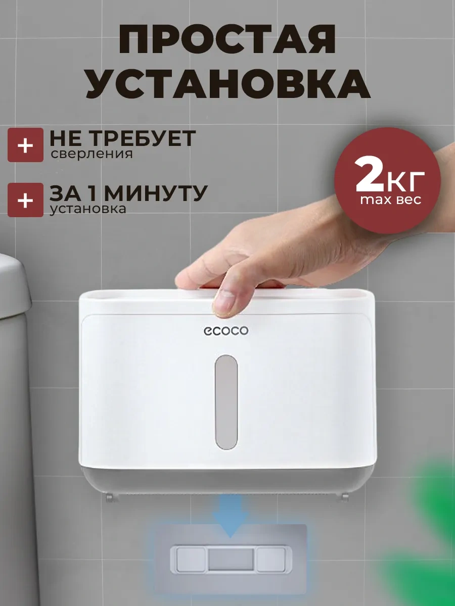 Ecoco Delme İşlemi Gerektirmeyen Tuvalet Kağıdı Tutucu. 291504933 Beyaz