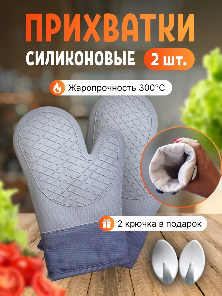 Mkitchen Mutfak Eldivenleri Silikon 2 Parça Set 412517132 Gri