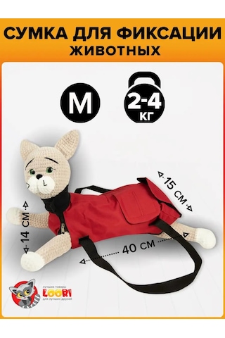 Loorı Kediler Ve Köpekler İçin Sabitleme Çantası 40x15x14 Cm 133922417