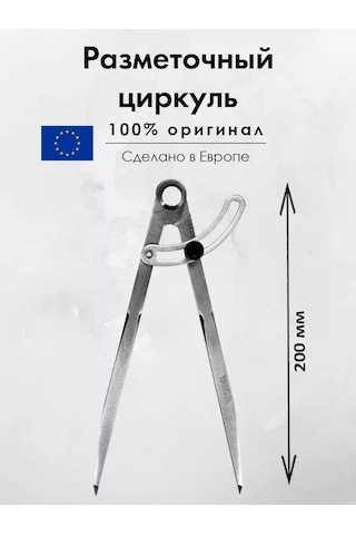 Yato İşaretleyicili Kilitli Pergel 200mm, Yt-72101 280411026