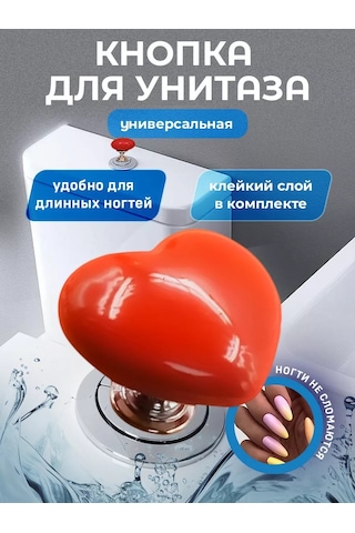 Help Home Evrensel Tuvalet Sifonu Düğmesi. 227195458 Kırmızı