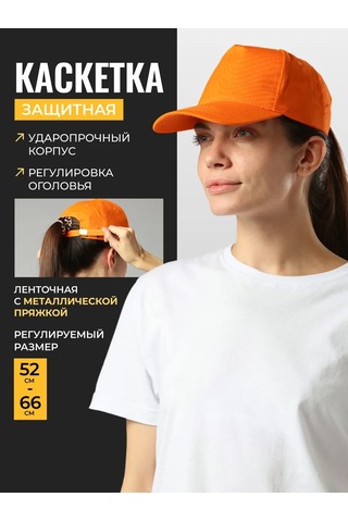 Elanplast Bağcıklı Koruyucu Kask 326767119