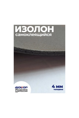 Isolon Kendinden Yapışkanlı Izolontape 4mm Isı Yalıtımı. Ses Yalıtımı 335506527