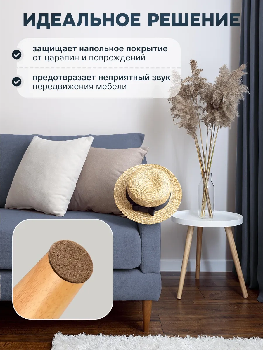 Dikalela Mobilya Koltuğu Ayakları İçin Koruyucu Keçe Kılıflar 138693862 Kahverengi