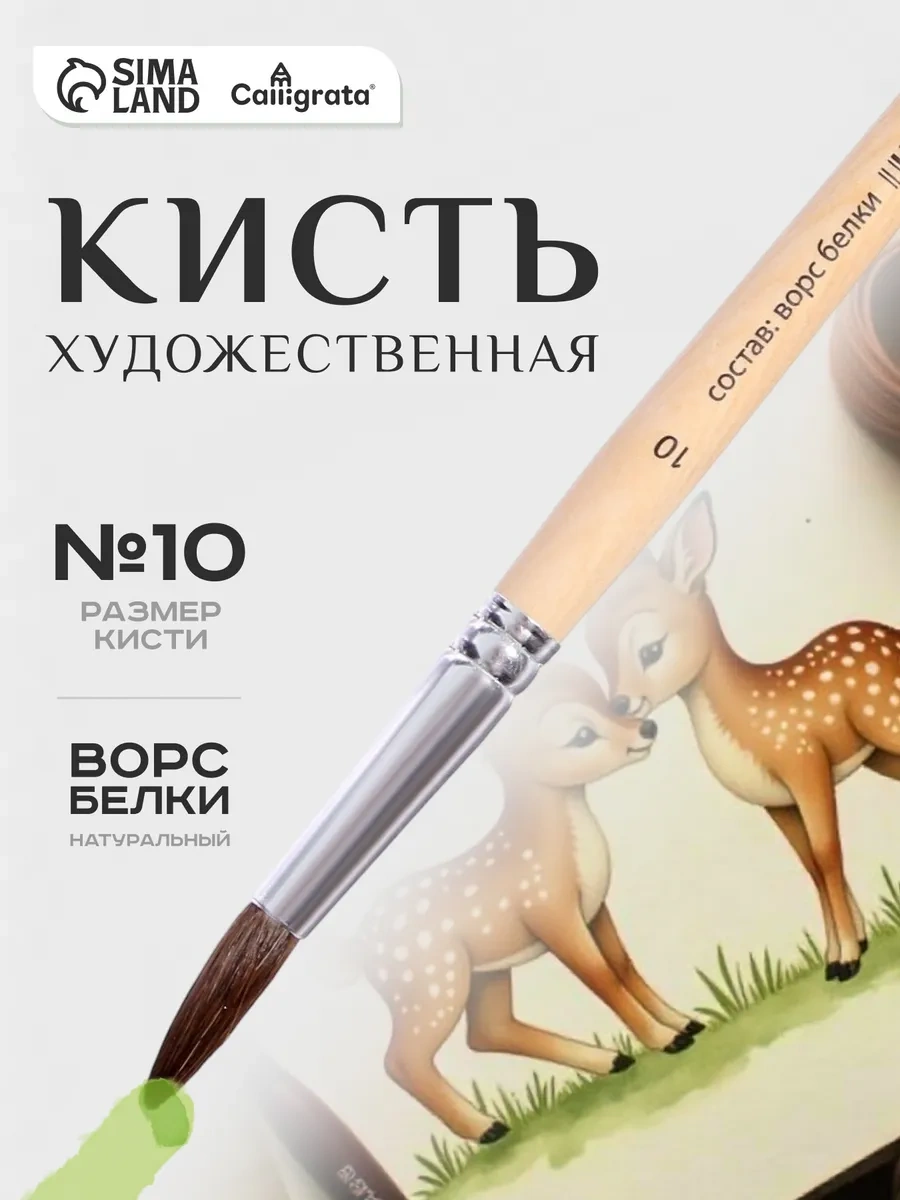 Calligrata Kırmızı Tilki Fırçası, No: 10 12209285