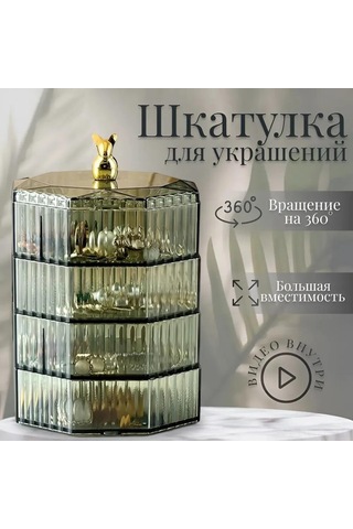 Dofolink 360 Derece Döner Yeşil Şeffaf Muhteşem Kuyumculuk Kutusu - Geniş Depolama Kapasitesi Ve Dayanıklı Malzeme İle Ev Dekorasyonunda Pratik Ve Zengin Görünüm Yeşil
