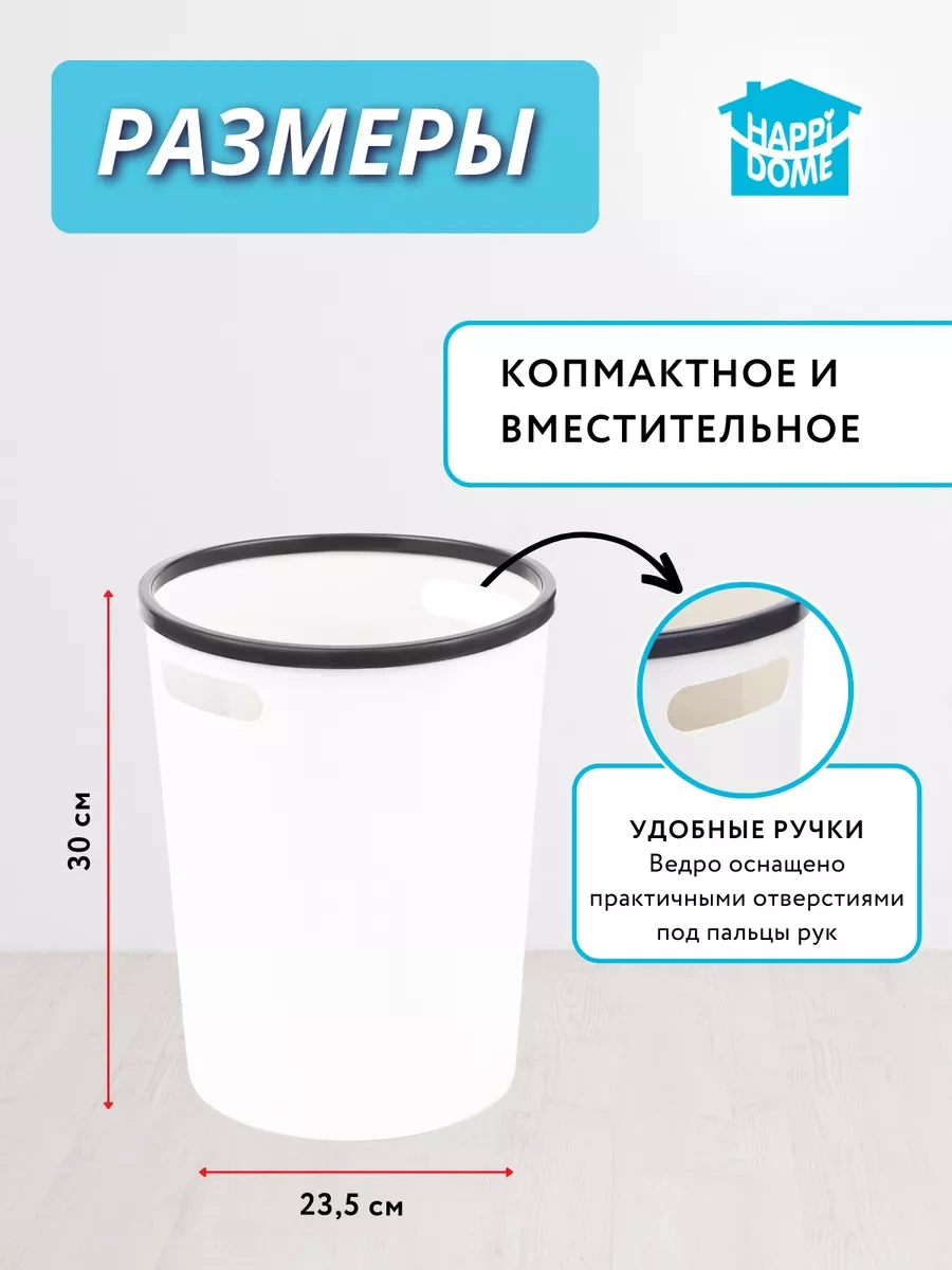 Happıdome Mutfak İçin Plastik Çöp Kovası, Kollarla 203149450 Beyaz