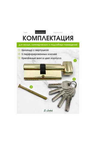 S-locked Silindir Mekanizması 390546377