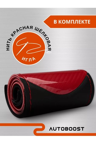 Autoboost Doğal Deriden Direksiyon Kılıfı 252273238 Siyah