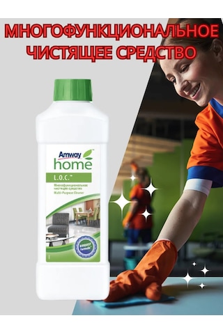 Amway Loc Amway Çok Amaçlı Temizlik Sıvısı 357805568 Diğer