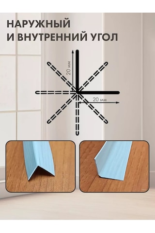 Bprix Plastik Köşe 20x20 Mm, Uzunluk 3 Metre 173464421