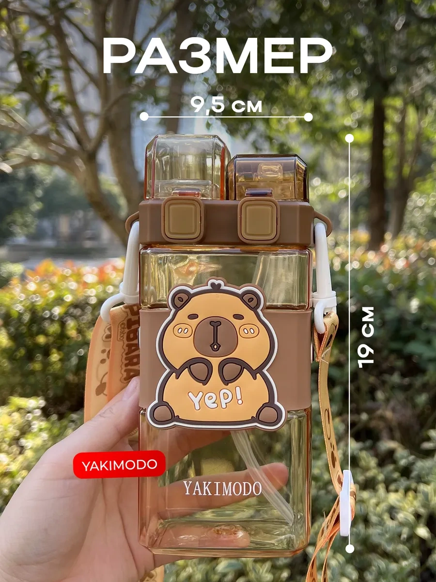 Yakımodo Çocuklar İçin Pipetli Kapibara Desenli Okul Su Matarası 327218902 Kahverengi