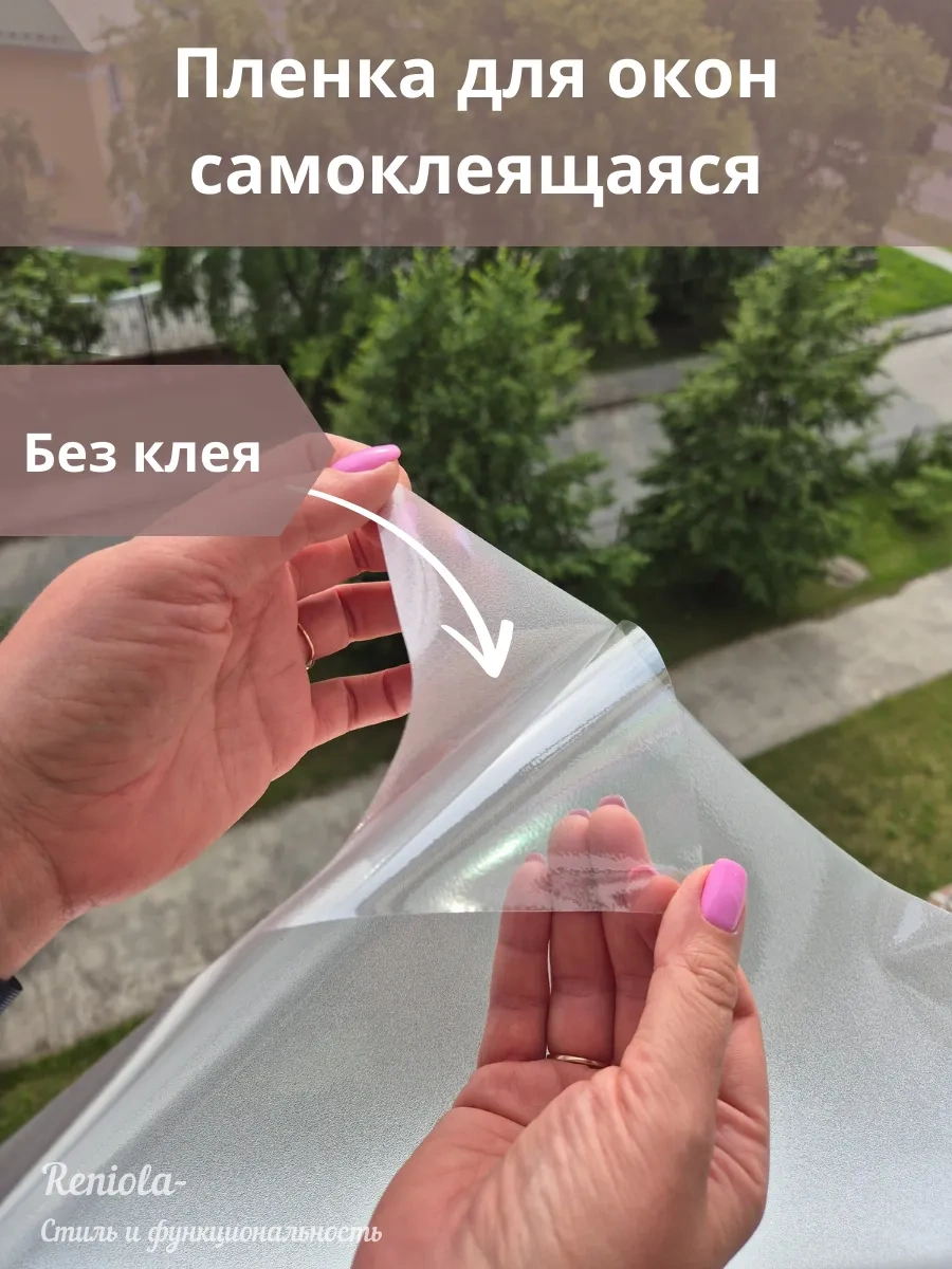 Reniola Pencere Filmi Mat 60x300 Cm 162863138