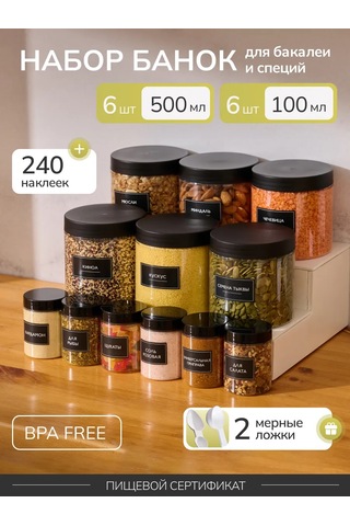 Palitra Uuta Burucu Ürünler İçin Kavanozlar 340321204 Beyaz