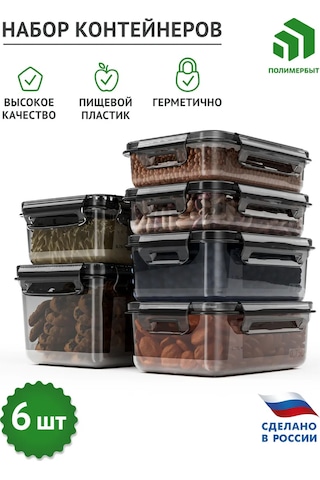 Polimerbyt Sızdırmaz Saklama Kabı Seti 6 Parça 0.5l 0.75l 1l 1.5l 257445948 Çikolata