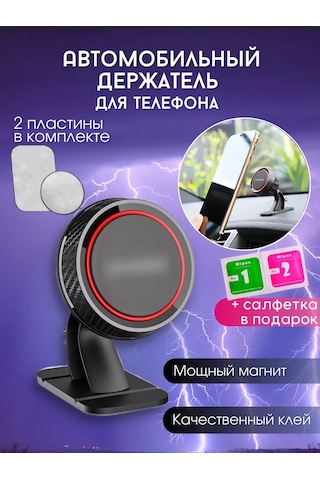 B.a.s. Manyetik Telefon Tutucu, Araç İçin 172173218 Siyah Mat