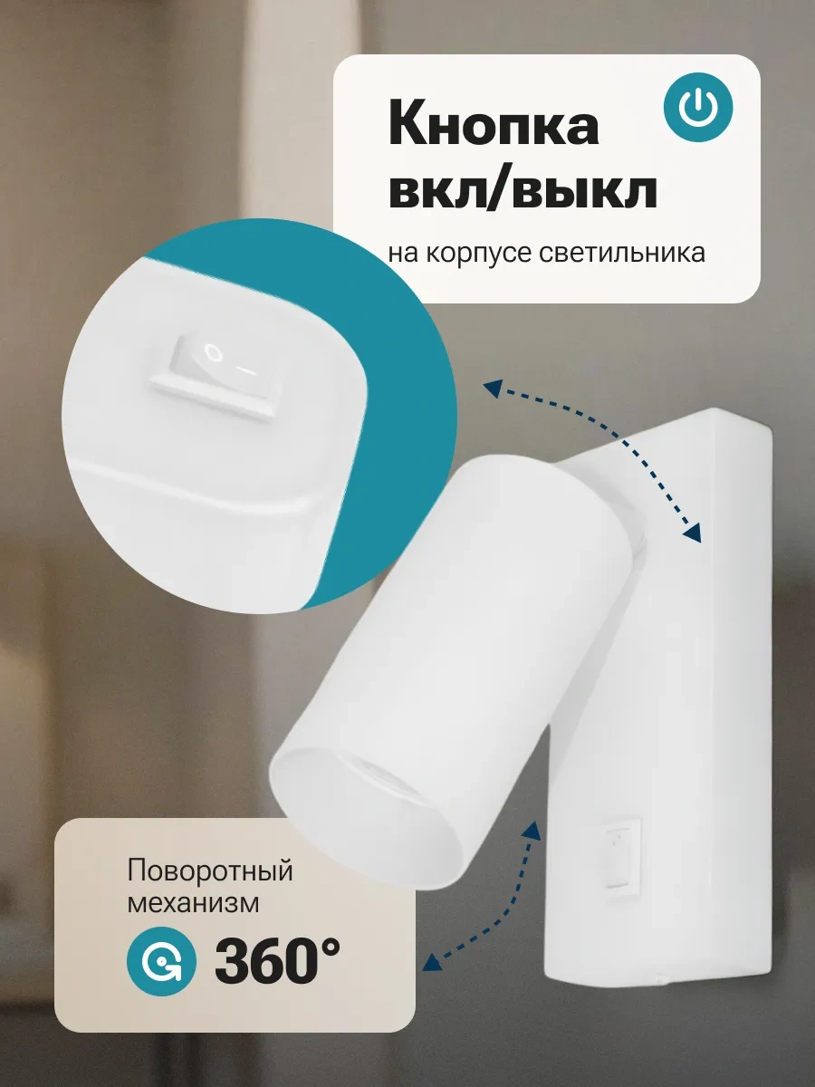 General Lighting Systems Yatak Odası İçin Duvara Monte Edilen Anahtarlı Gu10 Duvar Lambası 1 Adet 418437947 Beyaz