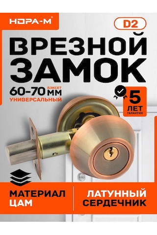 Nora-m D2 Çerçeve Tipi Silindirli Ve Gömme Anahtarlı Kapı Kilidi 159020468 Zirveli