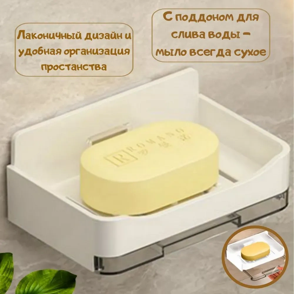 Konesam Duvar Takılı Sabun Tutucu, Suyu Akıtma Delikleriyle Kuru Sabun Saklama, Abs Plastik, 2 Çekiçli, Banyo/mutfak, Beyaz Beyaz