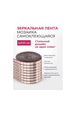 Conflate Reflektif Mozaiik Pembe Yapışkan 1 Adet 201742003 Pembe