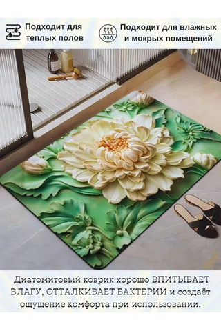 Pener Banyo Ve Tuvalet İçin Kaymaz Hızlı Kuruyan Paspas 452501968 Yeşil