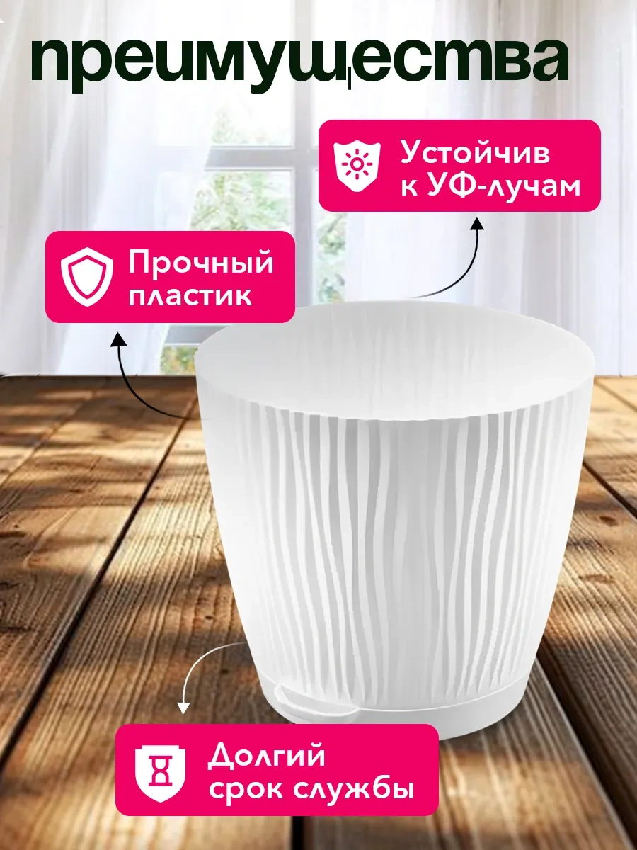 Tiko Home Çiçek Saksısı, Takılabilir Tabaklı, 3 Litre, 5'li S 388181970
