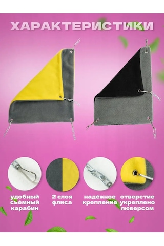 Petipet Hamster, Sıçanlar İçin Kafesli Şezlong 167828326