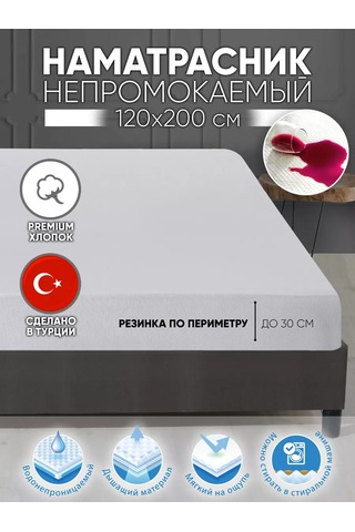 Dolce Casa Su Geçirmez Yatak Koruyucu 120x200x30 Lastikli 173505503