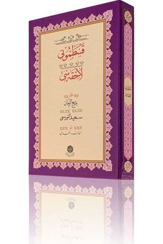 Yazı Boy Kastamonu Lahikası Mecmuası (Ciltsiz) 8682279631622