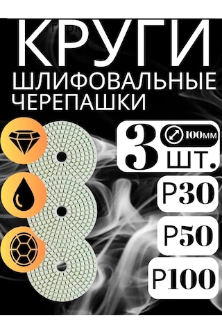 Uroven' 1 3 Parçadan Oluşan Ninja Kaplumbağa 100mm Elmas Taşlama Taşları Seti 219534264