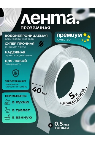 Lıpko Banyo Ve Mutfak İçin Şeffaf, Kendinden Yapışkanlı Bordür Bandı 160710624 Beyaz