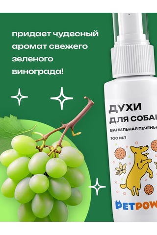 Petpower Köpek Bakım Parfümü 292511117