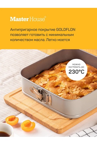 Master House Fırınlama Ve Pişirme Kalıbı, 24 Cm Ayrık Kare 200787903 Kahverengi-gri