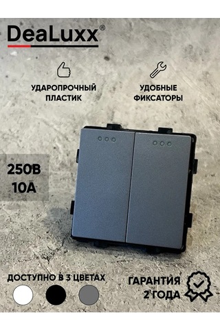 Dealuxx Geçişli İki Düğmeli Anahtar, Gri Anahtar 280508923