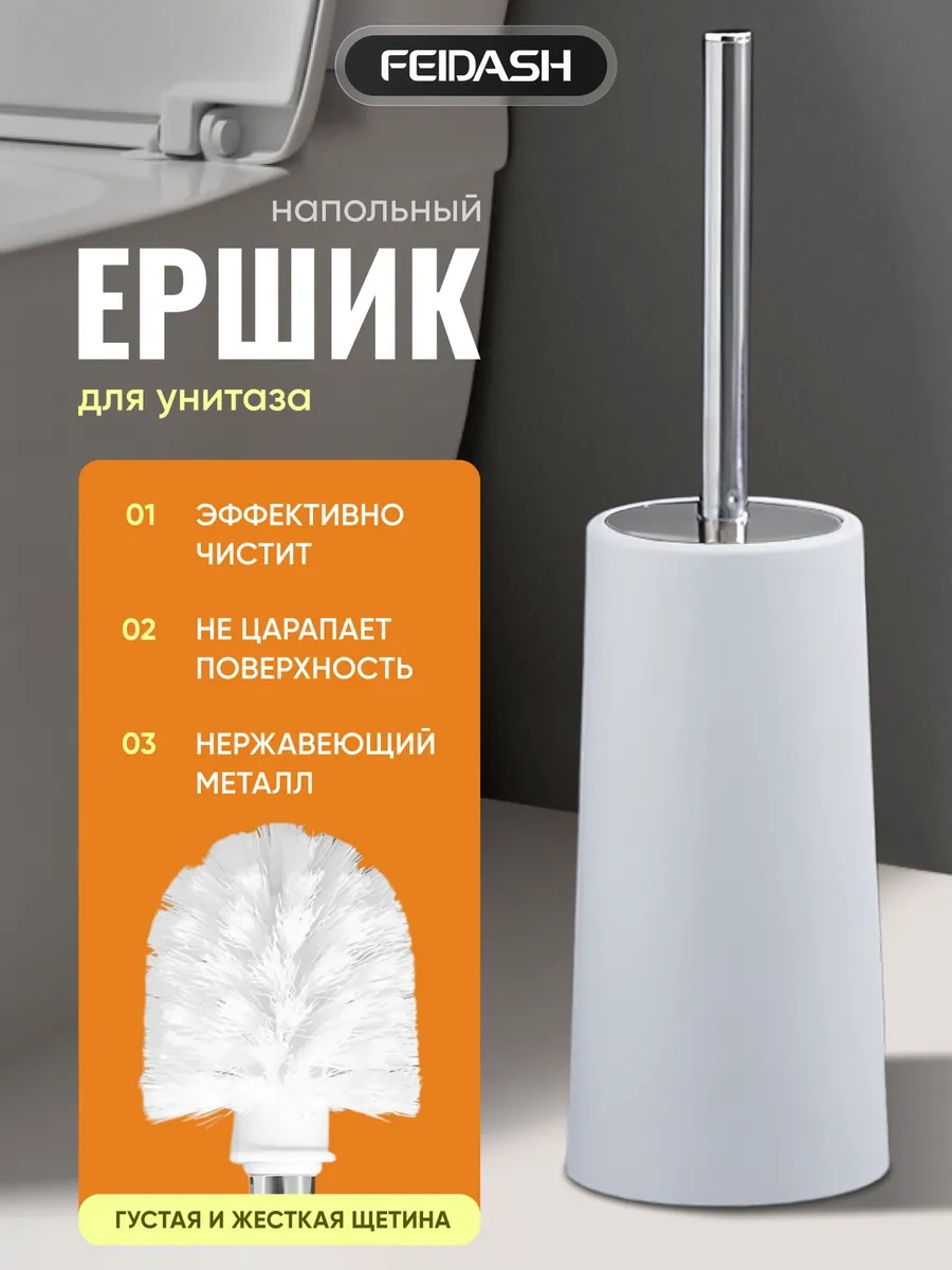 Feıdash Standlı Tuvalet Fırçası 255583947 Gri
