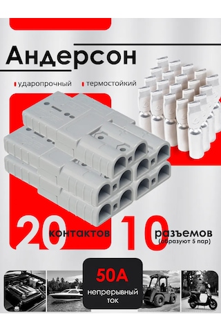 Skyelectric Bağlantı Numaralı 2 "anderson" 50a Gri. Lot 10 Adet. 251891634