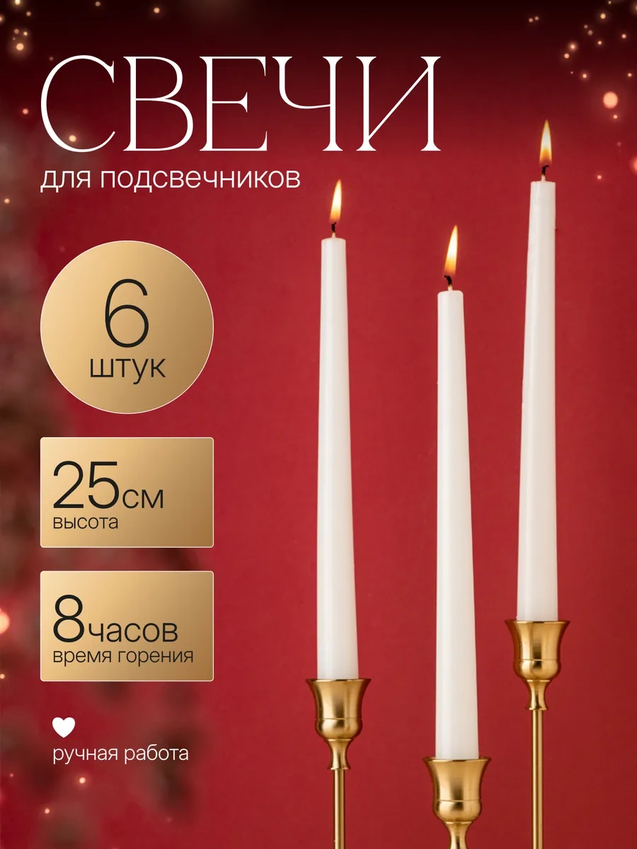 Svetıt' Şamdan İçin Uzun Mumlar, Yüksek, Masa Ve Dekoratif 276831897 Beyaz