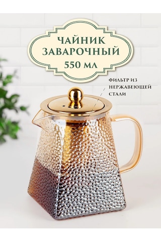 Nouvelle Demlik Filtreli "glass Style", 550 Ml, Nouvelle 387707495 Altın Rengi