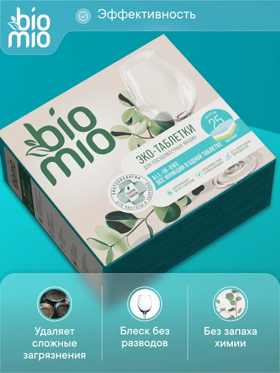 Biomio Bulaşık Makinesinin Yıkama Tabletleri, 25 Adet. 240446072