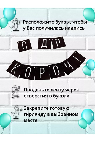 Medvezataodi Doğum Günü Ve Fotoğraf Alanı İçin Işıklandırılmış Süsleme 218120287 Siyah