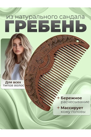 Greenpass Ahşap Saç Tarağı 381944888