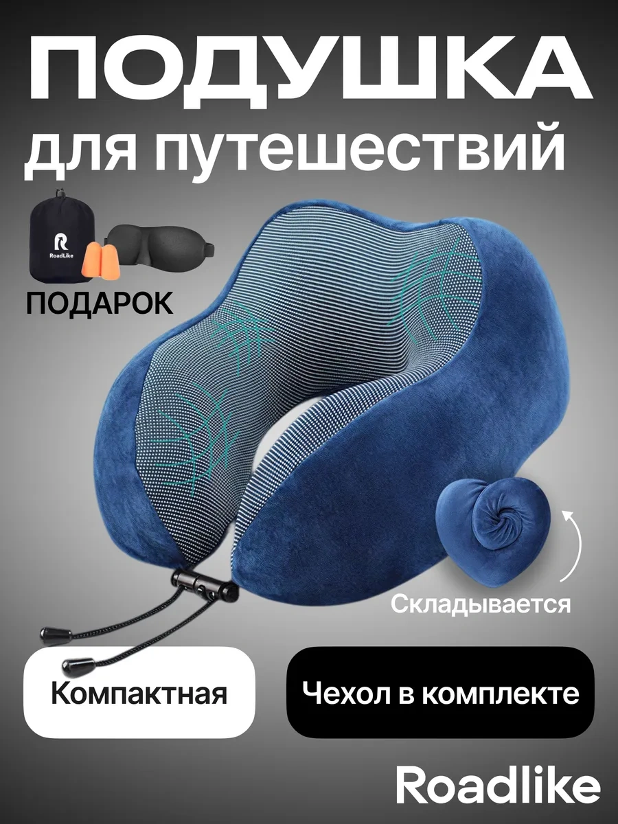 Roadlike Uçak İçin Hafızalı Yolculuk Yastığı 21693571