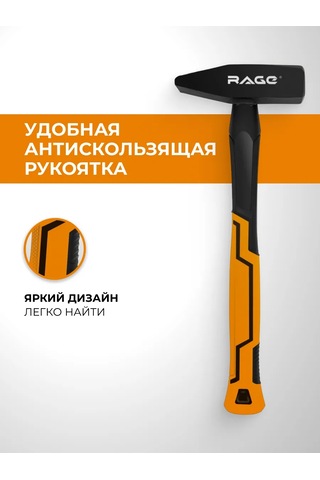 Rage Testere Çekici 500 G 258018006