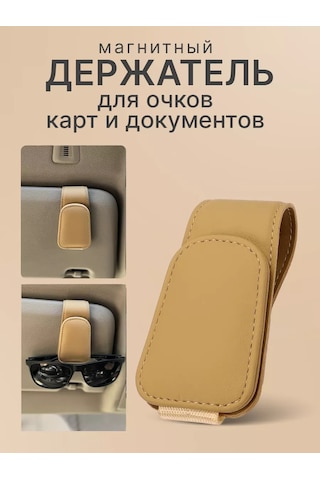 Acsstart Araba İçin Gözlük Ve Kartvizit Tutucu 233079078 Bej